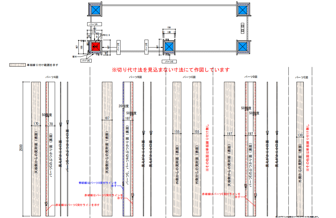 福岡　リノベーション